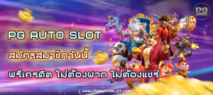 สล็อต เครดิตฟรีล่าสุด ฟรี 100 ไม่ต้องแชร์ 2024